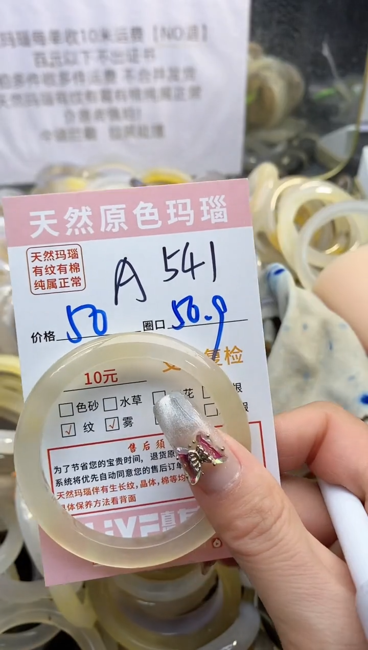 【闪购商品】玛瑙/玉髓手镯未镶嵌541