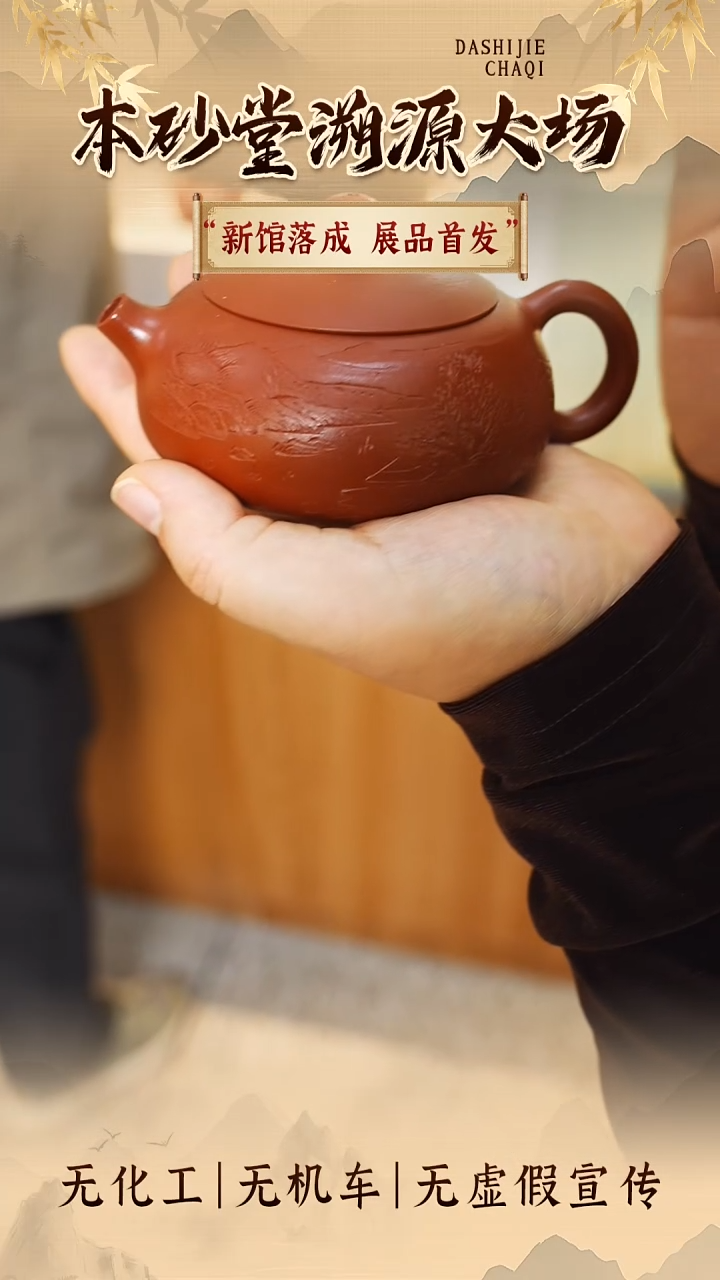 茶壶紫砂赵庄朱泥 扁西施