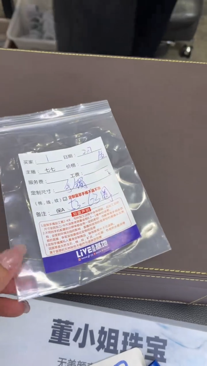 【闪购商品】定制翡翠手镯未镶嵌1定制手镯不退不换