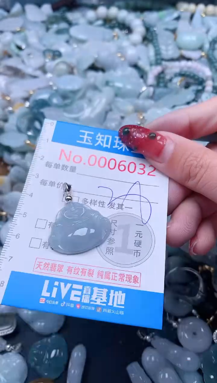 【闪购商品】翡翠吊坠(不含链)未镶嵌6032