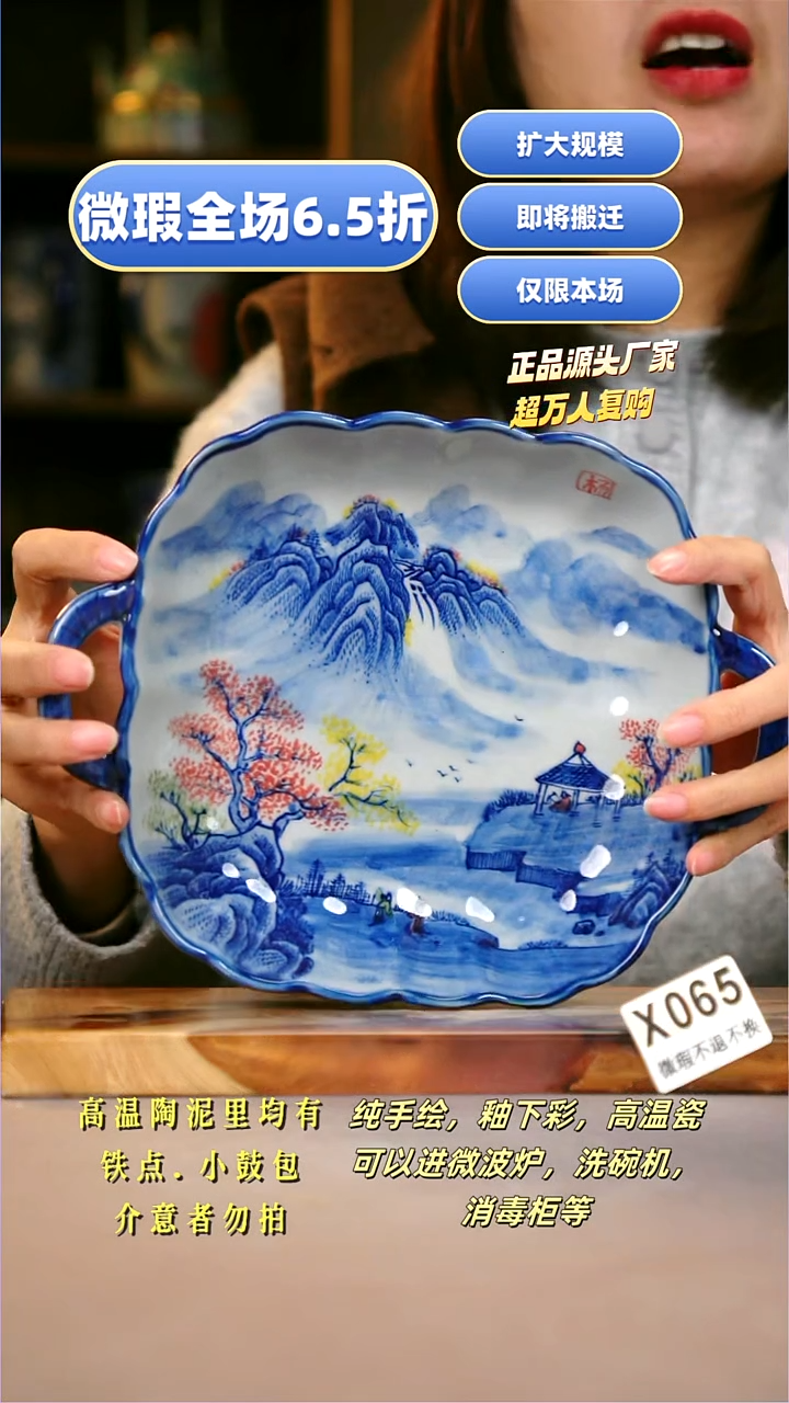 其他WX065陶然集器瓷器