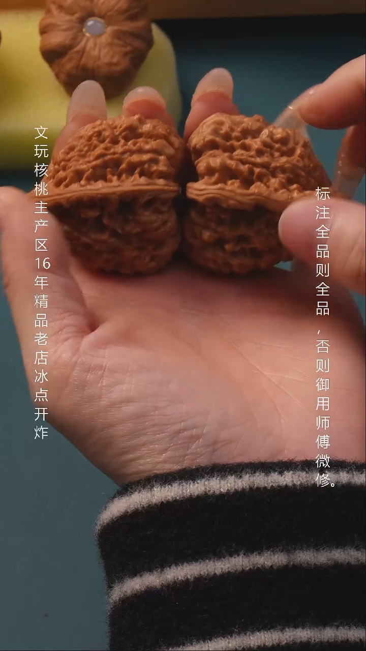 把件文玩核桃47官帽 6号