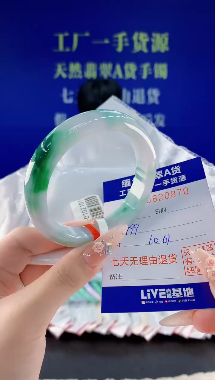 未镶嵌手镯翡翠70天然翡翠A货