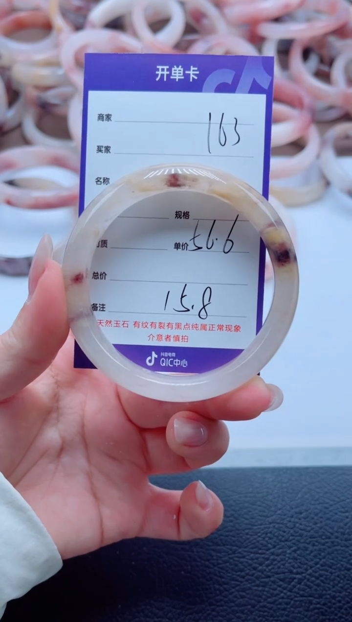 未镶嵌手镯石英质玉163-56