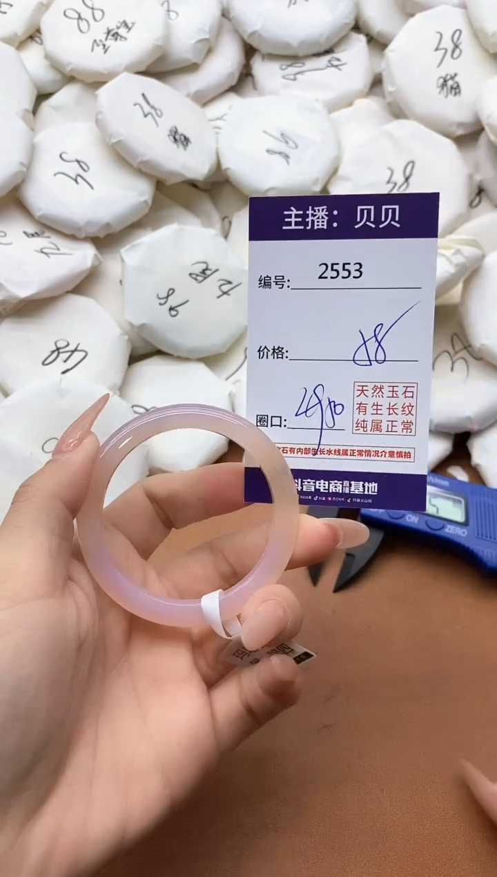 【闪购商品】玛瑙/玉髓手镯未镶嵌2553