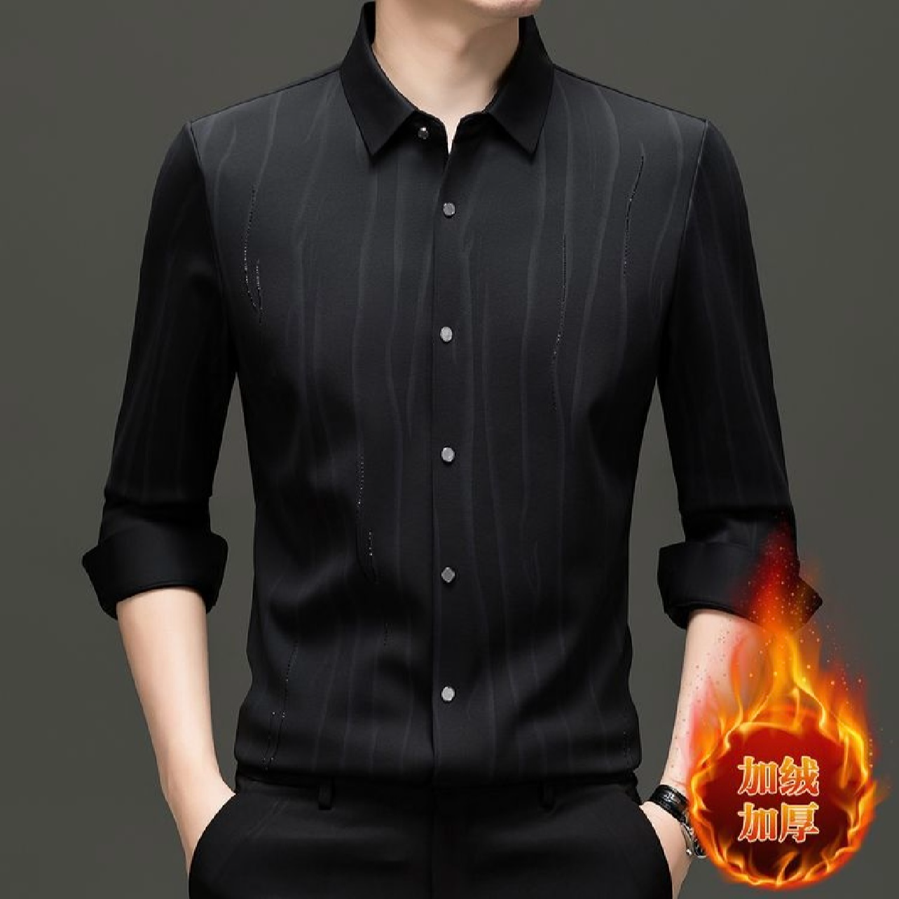 男士衬衫加绒加厚冬季百搭保暖衬衣休闲无痕高弹力打底商务8861