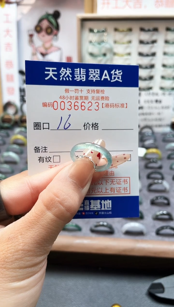 【闪购商品】翡翠戒指未镶嵌翡翠戒指6623