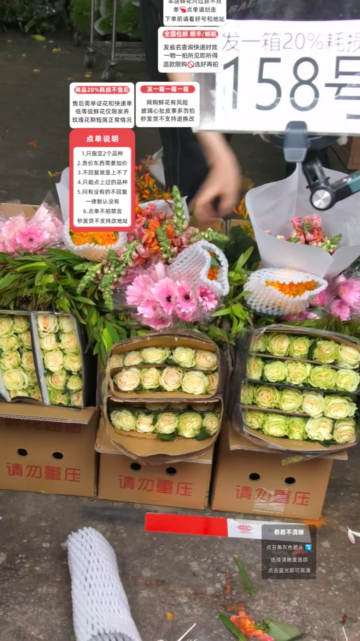 158号♥含20%耗损发一箱