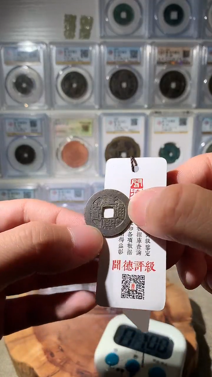 铜七**火吉泉轩-康熙七分书22号