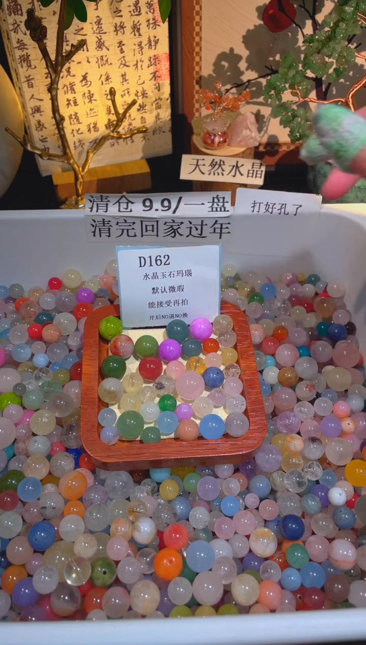 未镶嵌珠宝半成品水晶d162，小棉小絮瑕疵，介意勿拍，开后NO退NO换