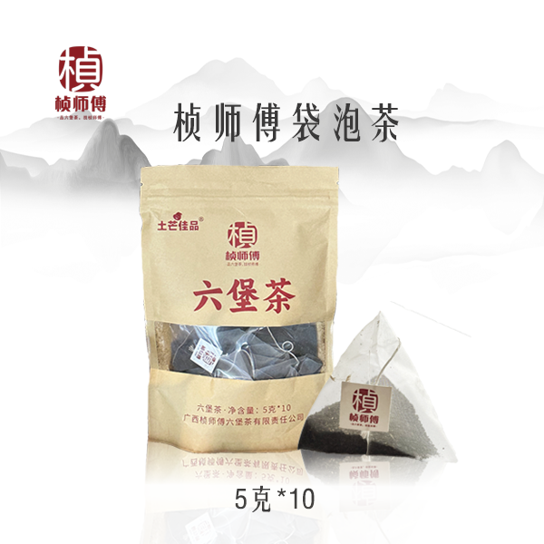 【新品福利】六堡茶十年陈袋泡茶5克×10袋2015年广西梧州桢师傅六堡