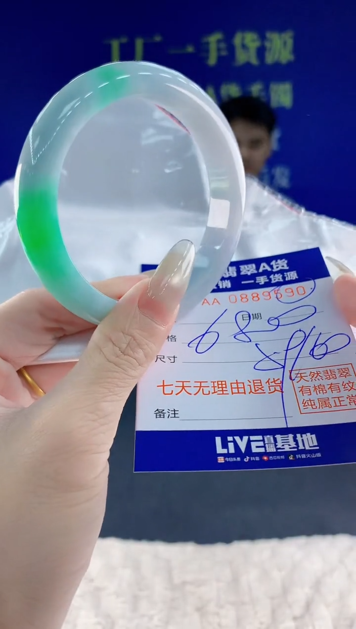 未镶嵌手镯翡翠90