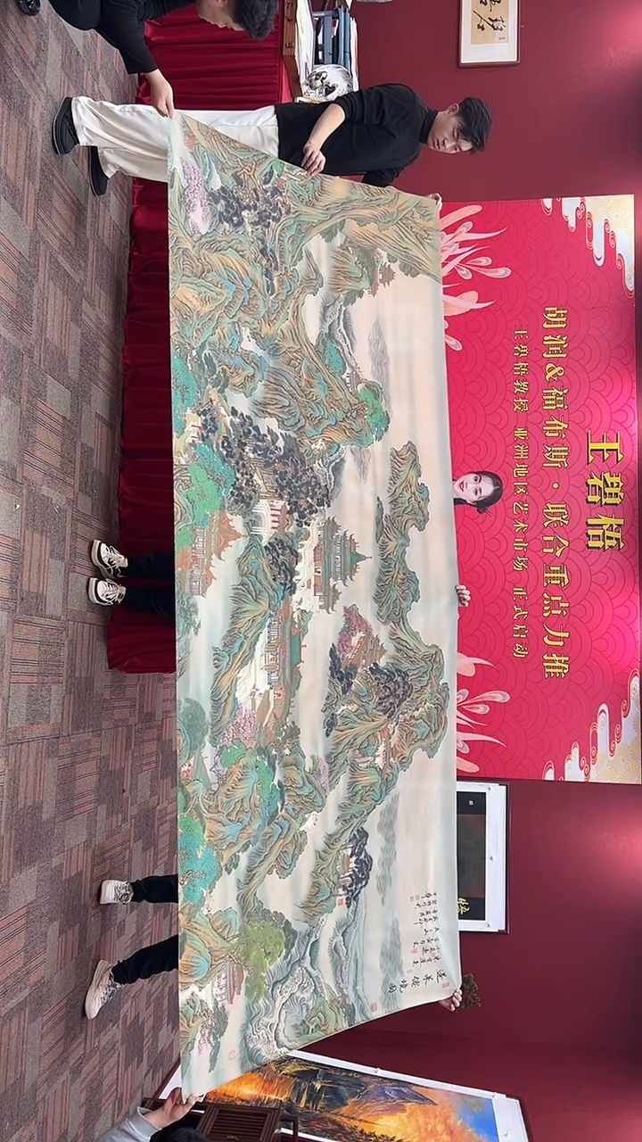 国画智**源王碧梧绘画43pc绢本蓬莱仙境