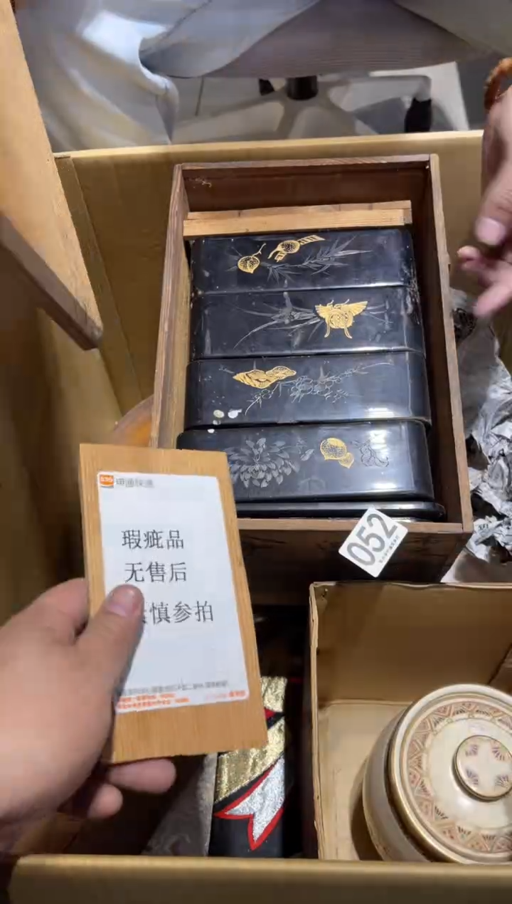 W****a052.........茶道具