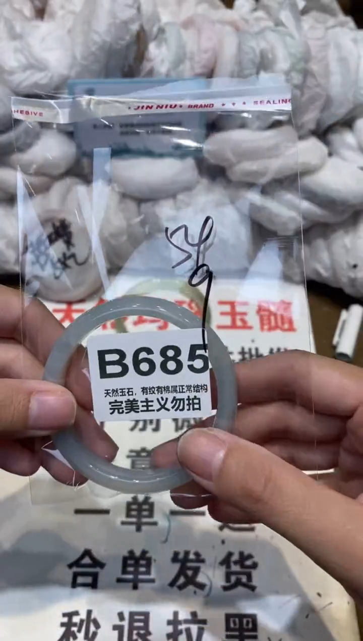 手镯玛瑙/玉髓未镶嵌54