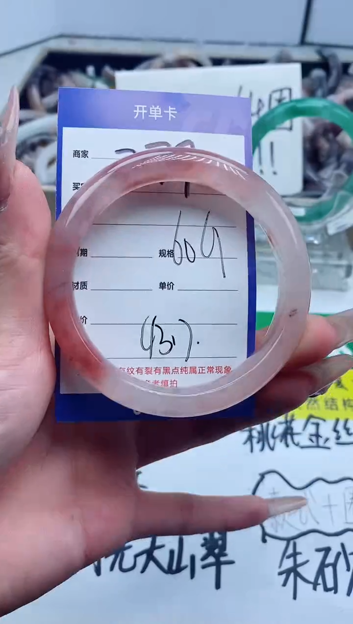 【闪购商品】石英质玉手镯未镶嵌279-61