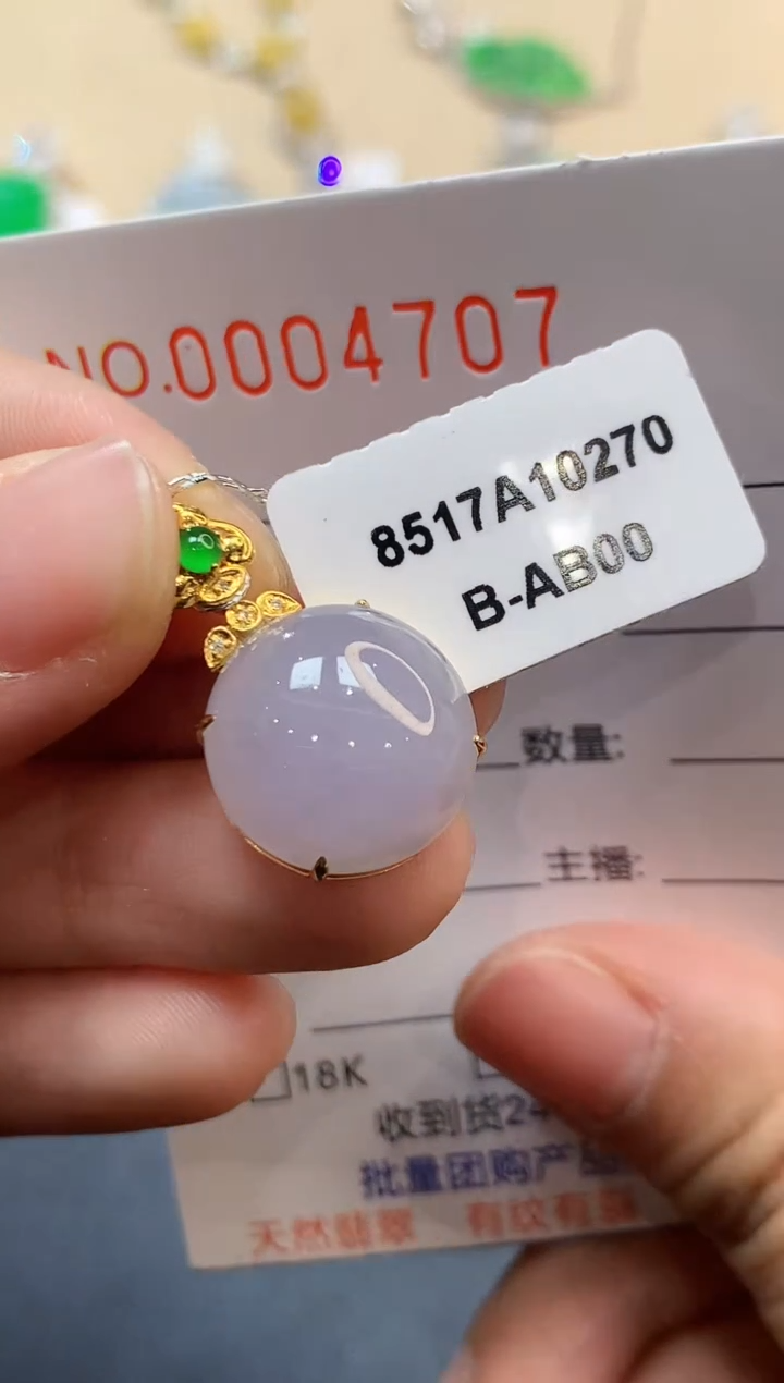 【闪购商品】翡翠吊坠(不含链)18K金镶嵌4707