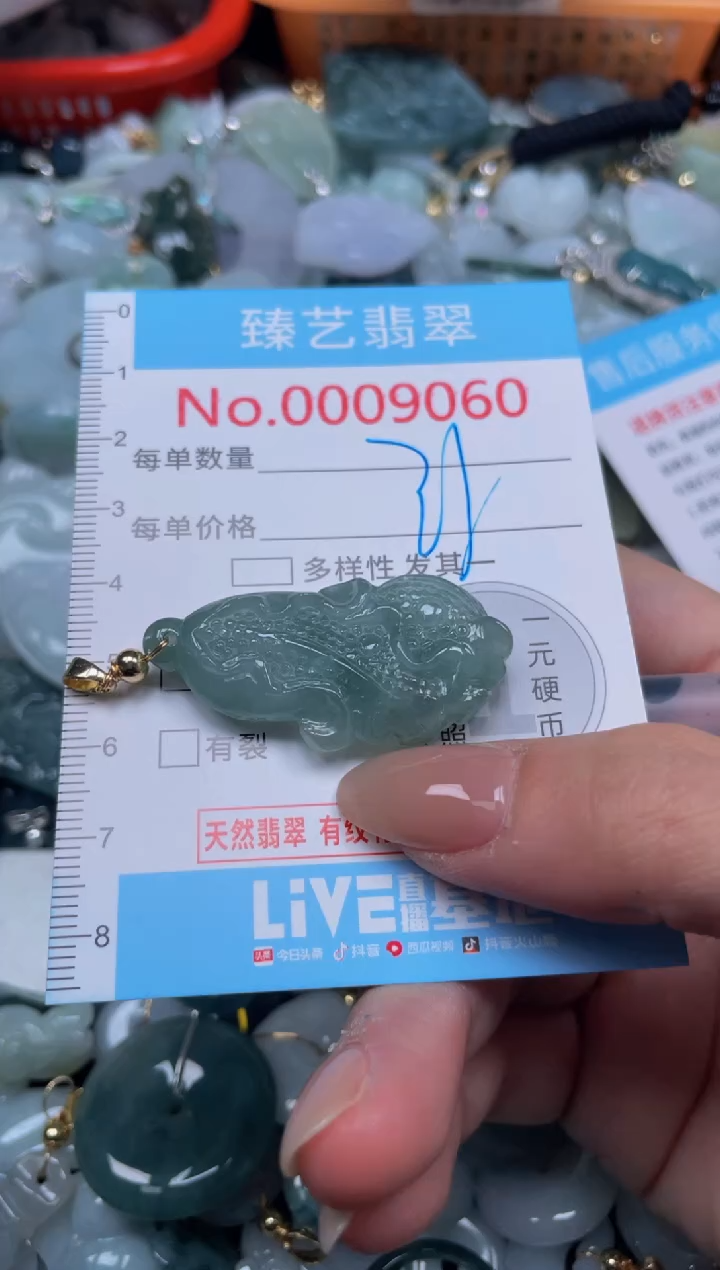 颈饰未镶嵌翡翠90601