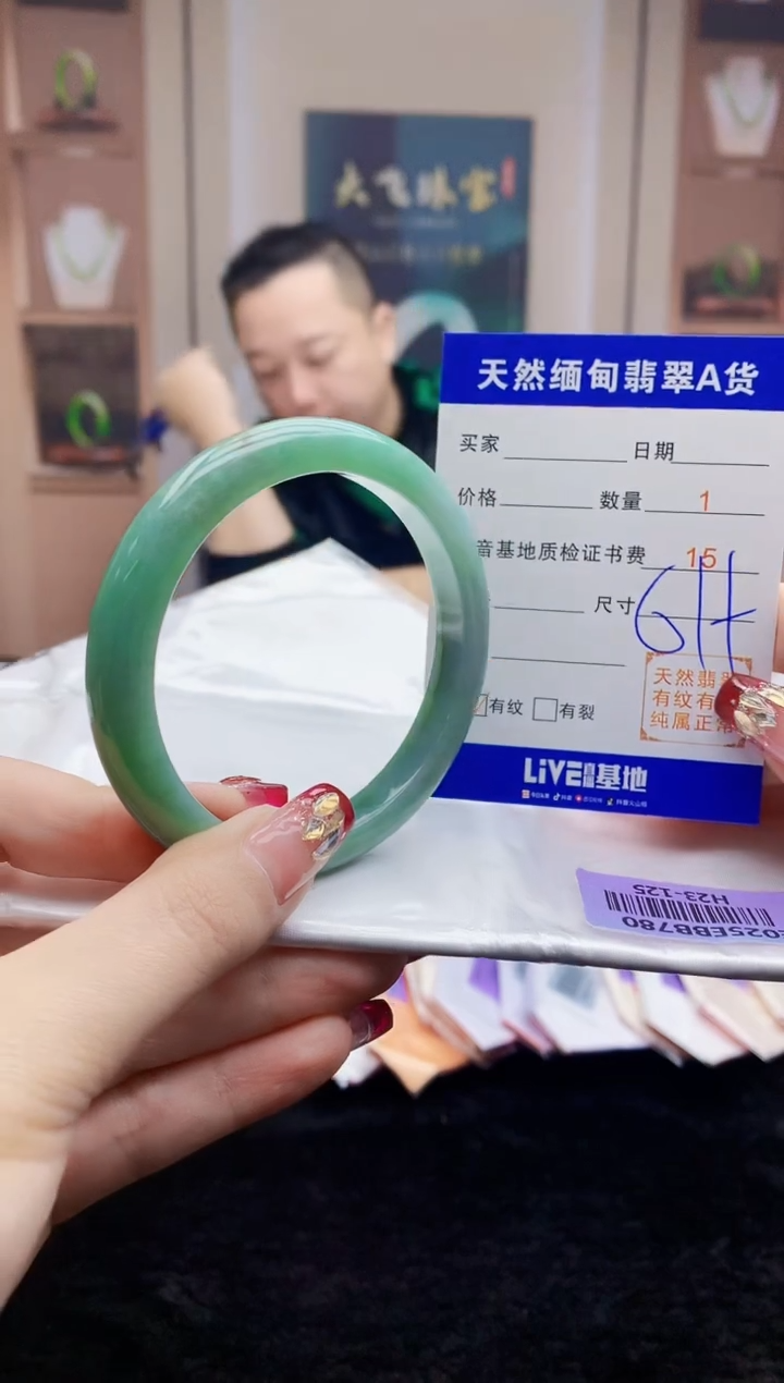 【闪购商品】翡翠手镯未镶嵌       H23-125