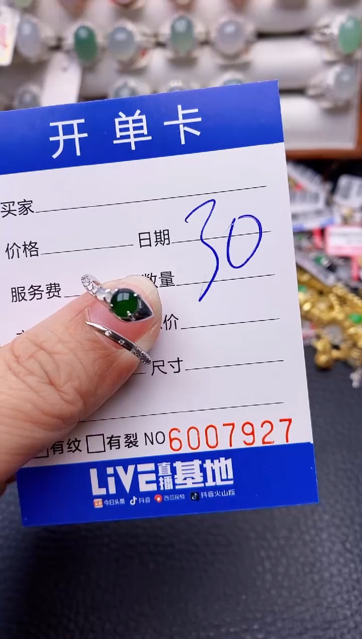 【闪购商品】翡翠戒指银S925镶嵌/7927