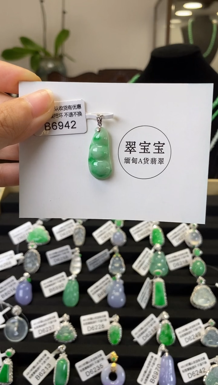 颈饰18K金镶嵌翡翠B6942 福豆 含运营费