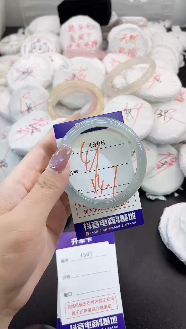 玛瑙/玉髓手镯未镶嵌4506