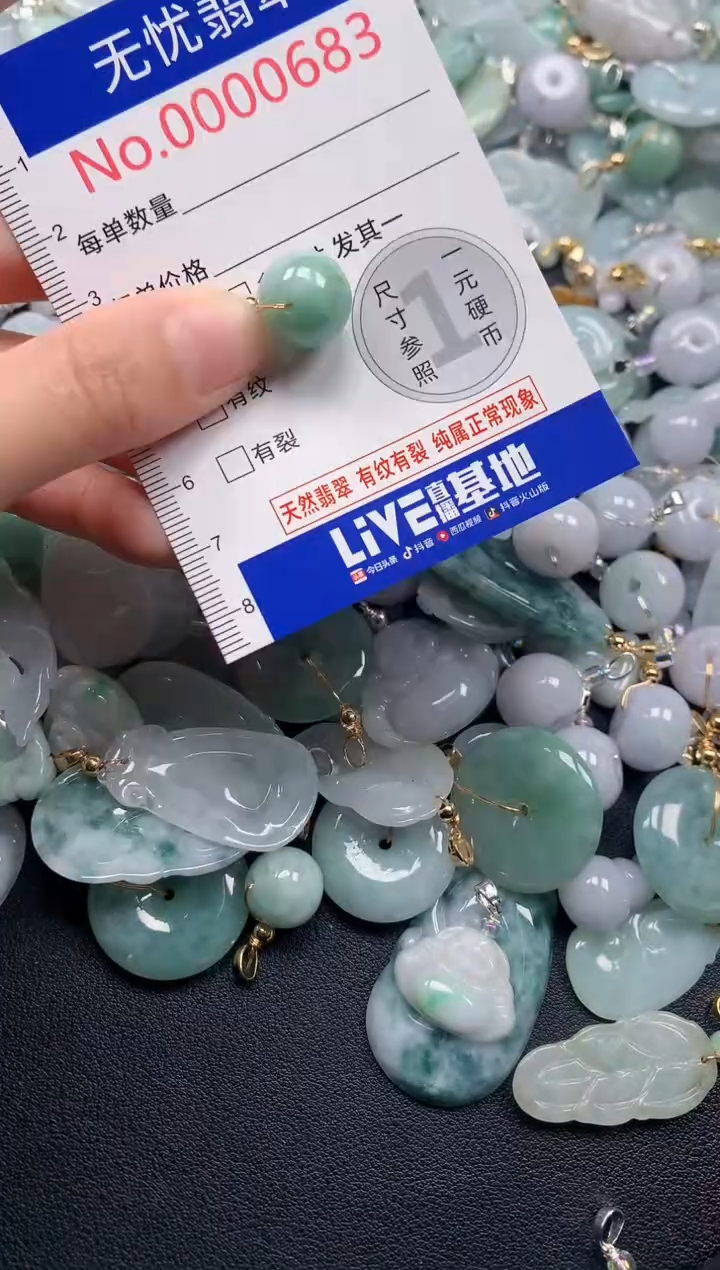 颈饰未镶嵌翡翠683