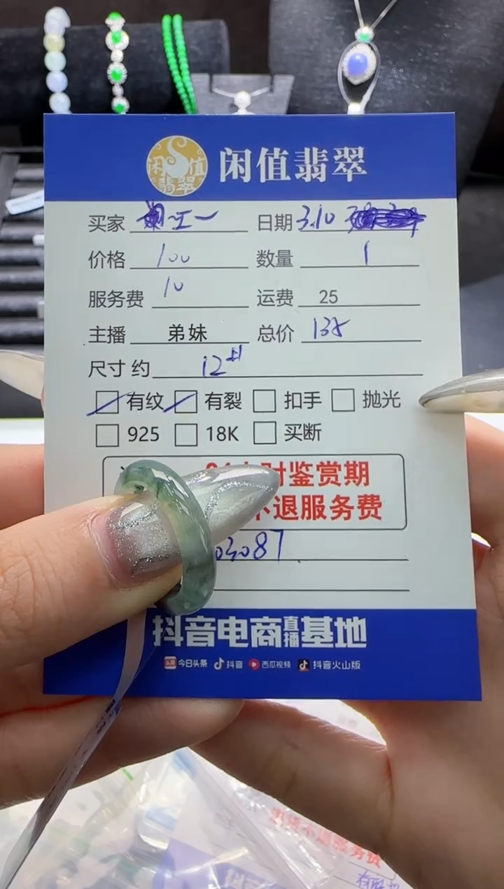 【闪购商品】翡翠戒指未镶嵌翡翠戒指