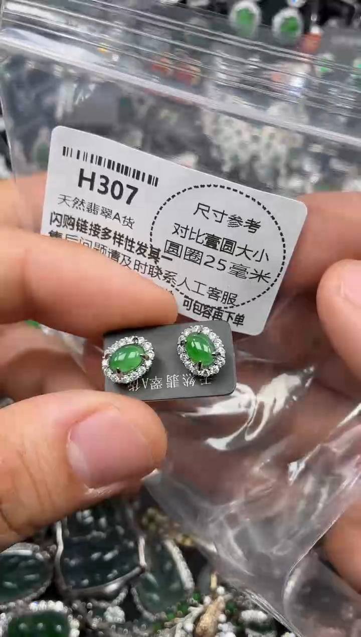 颈饰未镶嵌翡翠H307耳钉