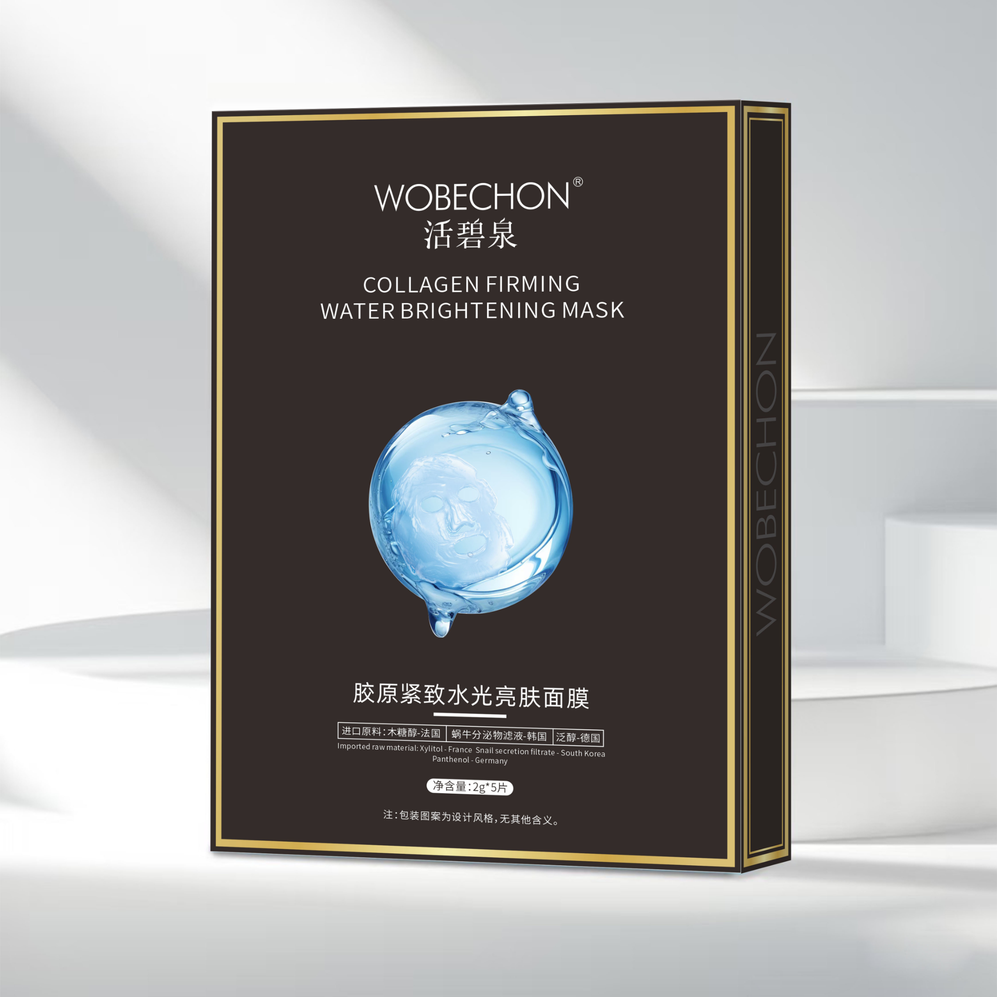 活碧泉胶原紧致水光亮肤面膜（冻干面膜+饮用水使用）