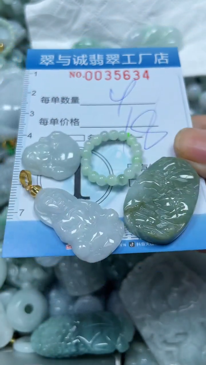 【闪购商品】翡翠颈饰未镶嵌闪购0035634