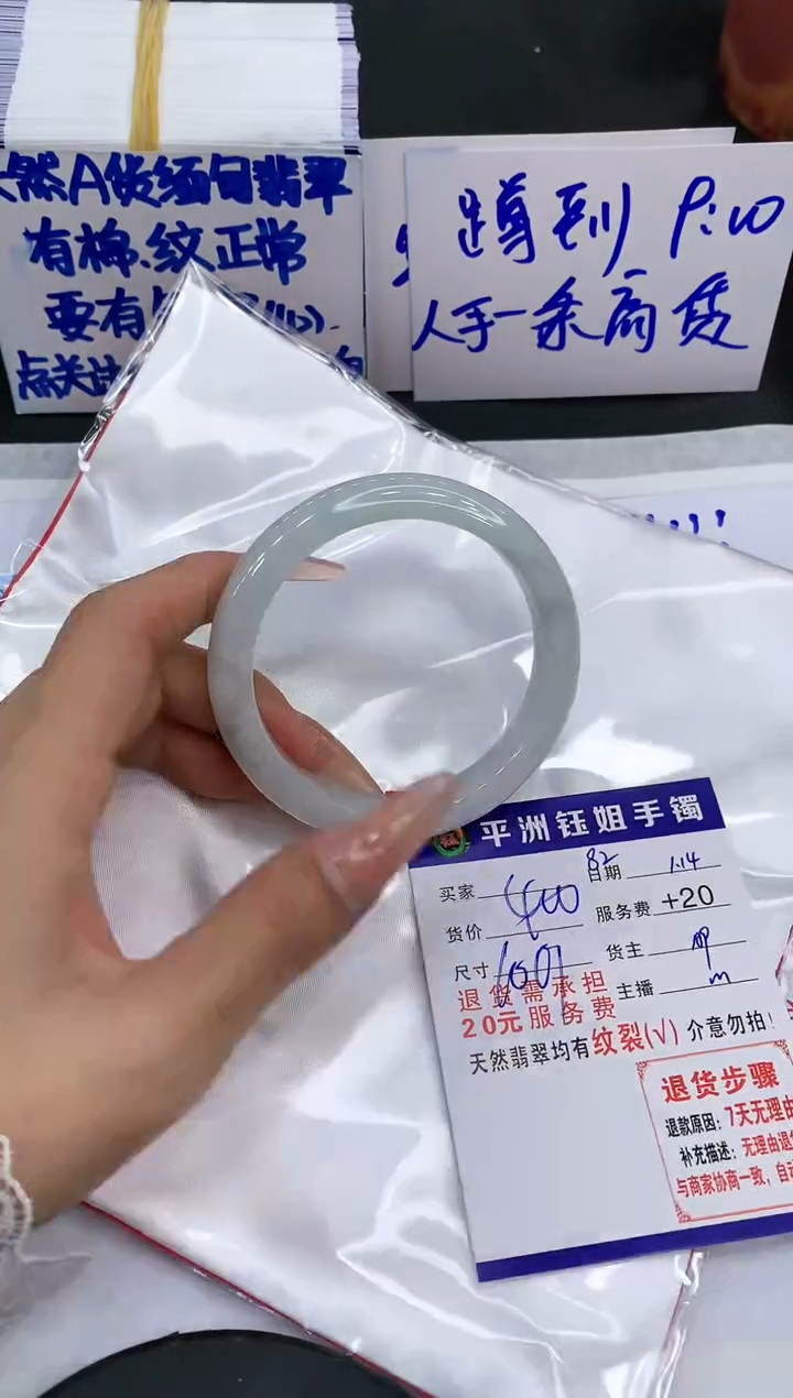 【闪购商品】翡翠手镯未镶嵌11111111111