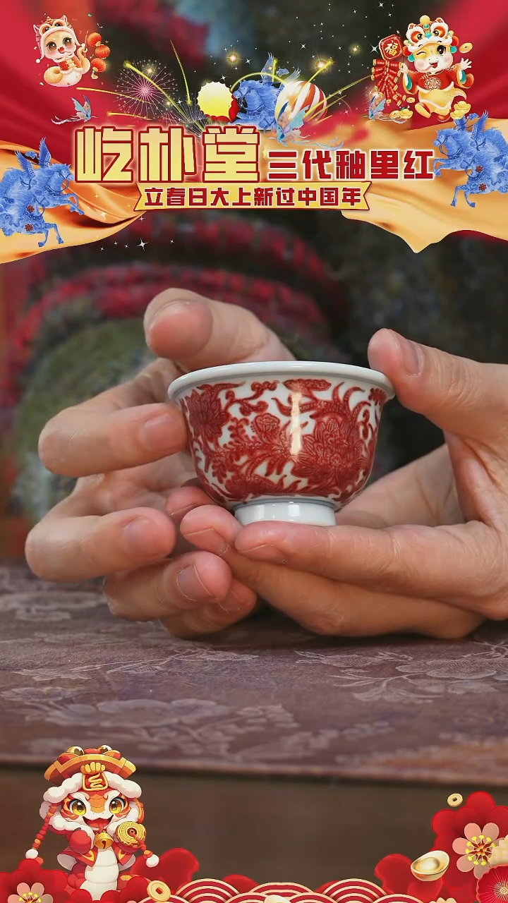 【闪购商品】杯屹朴堂全红西番莲一口杯