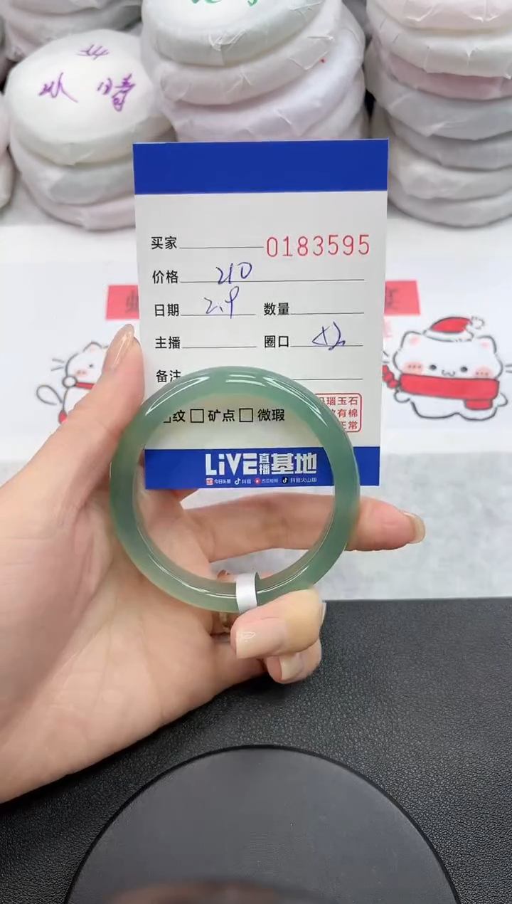 【闪购商品】玛瑙/玉髓手镯未镶嵌3595