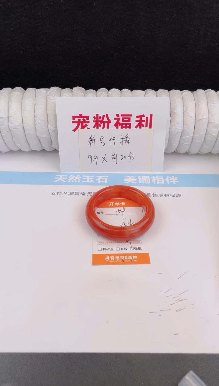 未镶嵌手镯石英质玉154