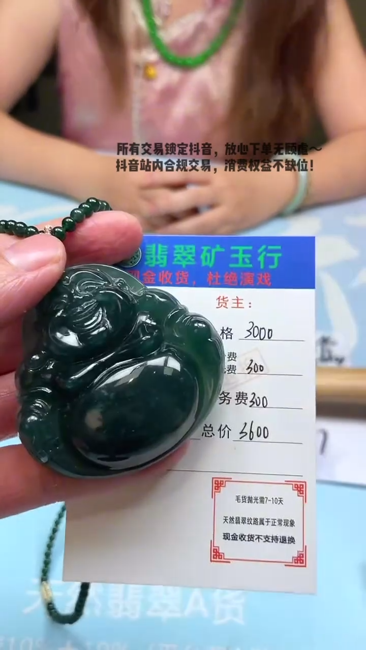 未镶嵌定制翡翠睡****啊-毛货-不退不换-