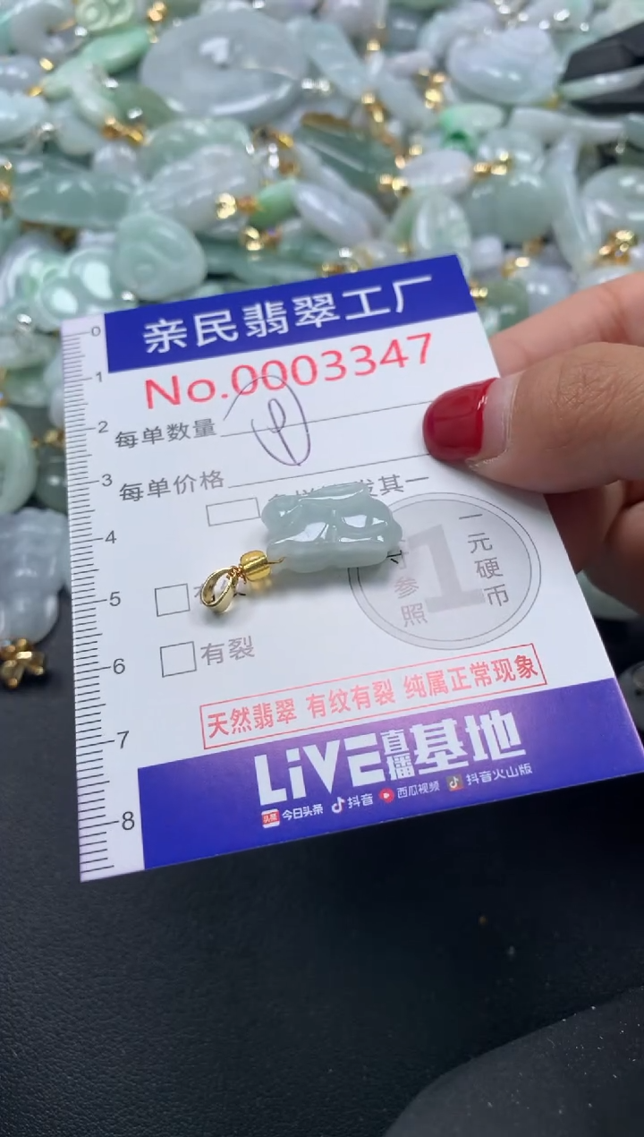 吊坠(不含链)未镶嵌翡翠3347