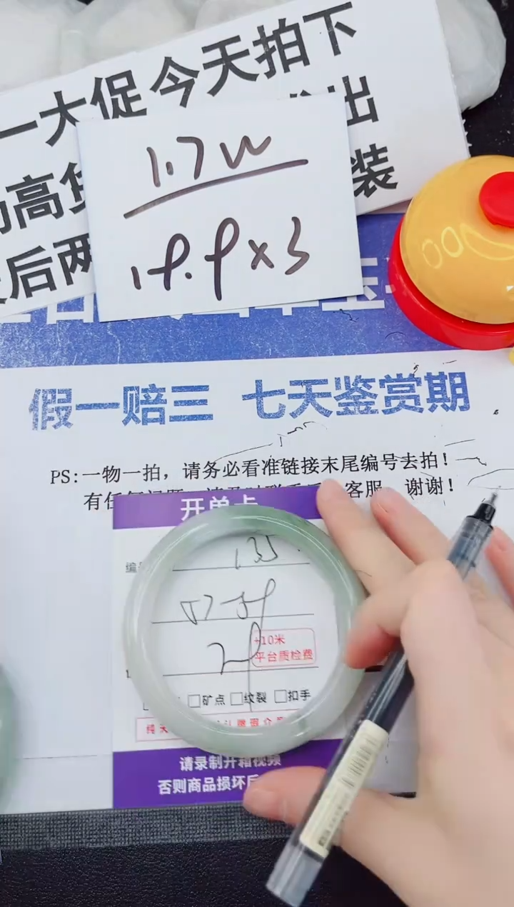 未镶嵌手镯石英质玉135-58