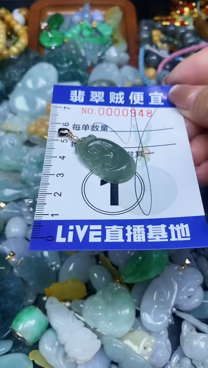 【闪购商品】翡翠颈饰未镶嵌闪购0000948