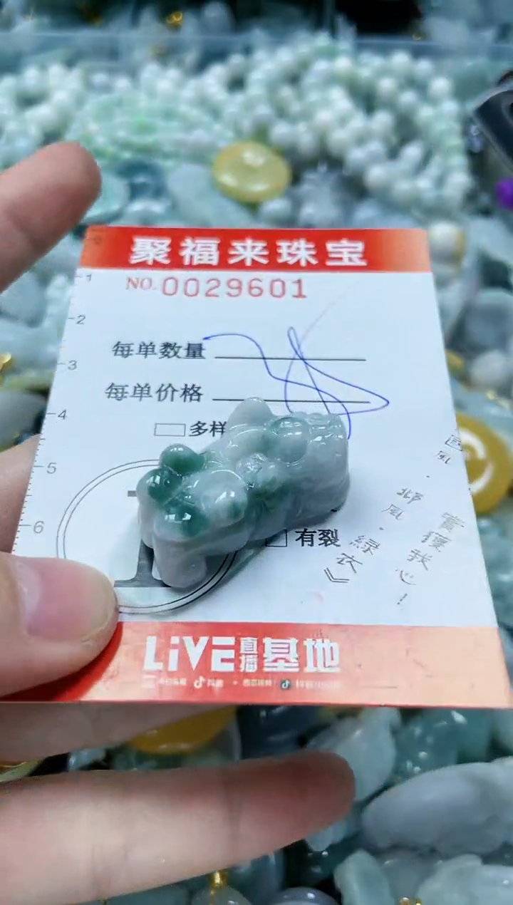 【闪购商品】翡翠颈饰未镶嵌闪购0029601