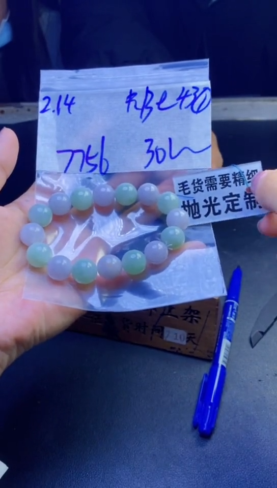 【闪购商品】定制翡翠未镶嵌天然缅甸翡翠A货，拍一发一