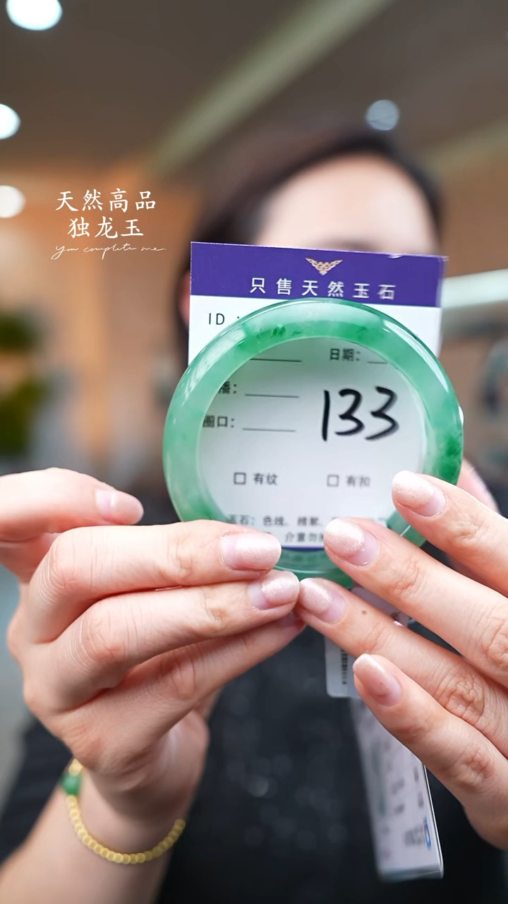 【闪购商品】石英质玉手镯未镶嵌133