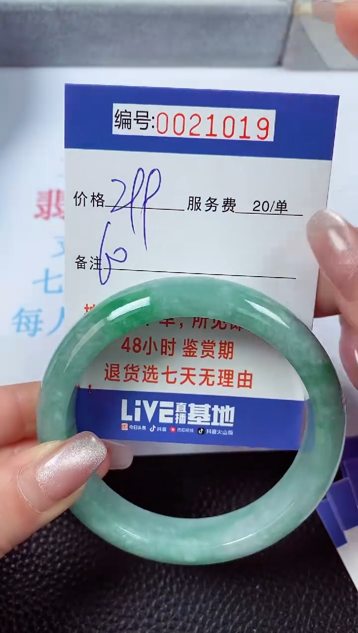 【闪购商品】拍下以实物为准00021019