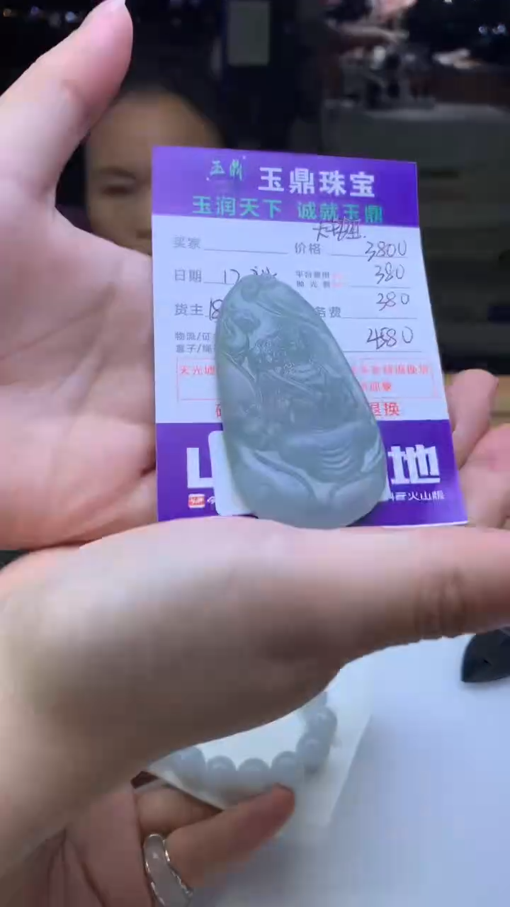 未镶嵌定制翡翠茶**味  F0509245