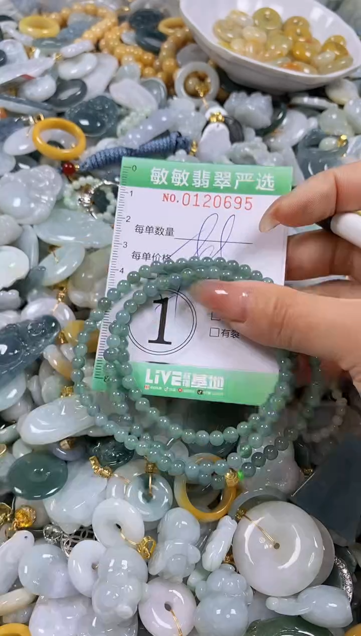 【闪购商品】翡翠颈饰未镶嵌闪购0120695多样性发其一