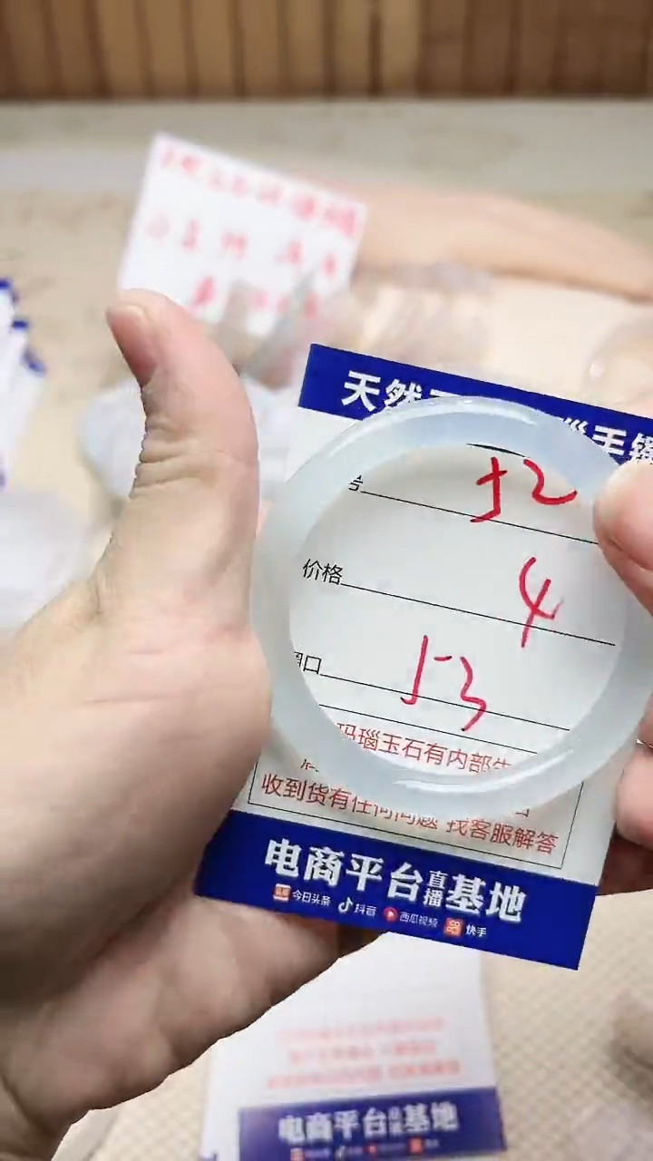 手镯玛瑙/玉髓未镶嵌52