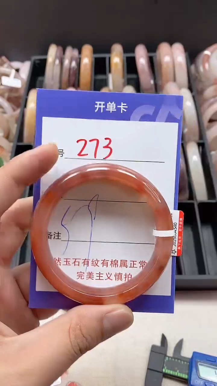 【闪购商品】石英质玉手镯未镶嵌273
