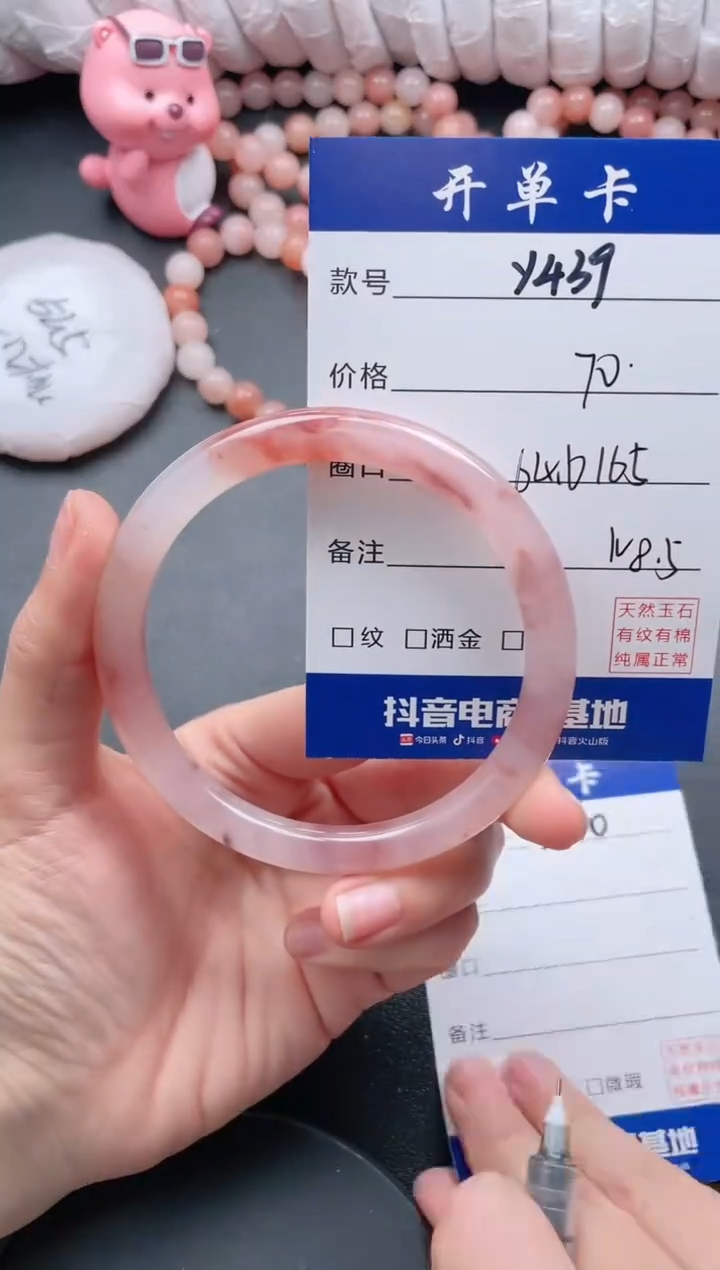 【闪购商品】石英质玉手镯未镶嵌Y439