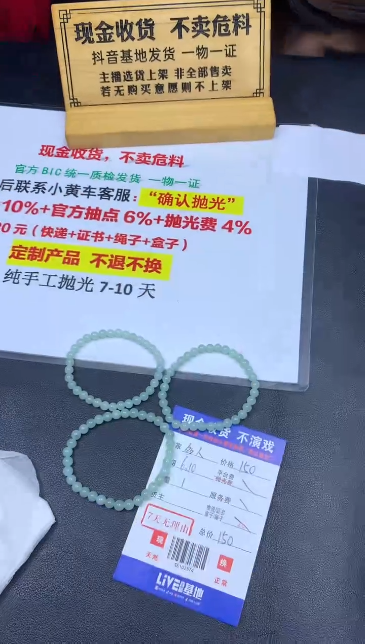 定制翡翠未镶嵌ss600154