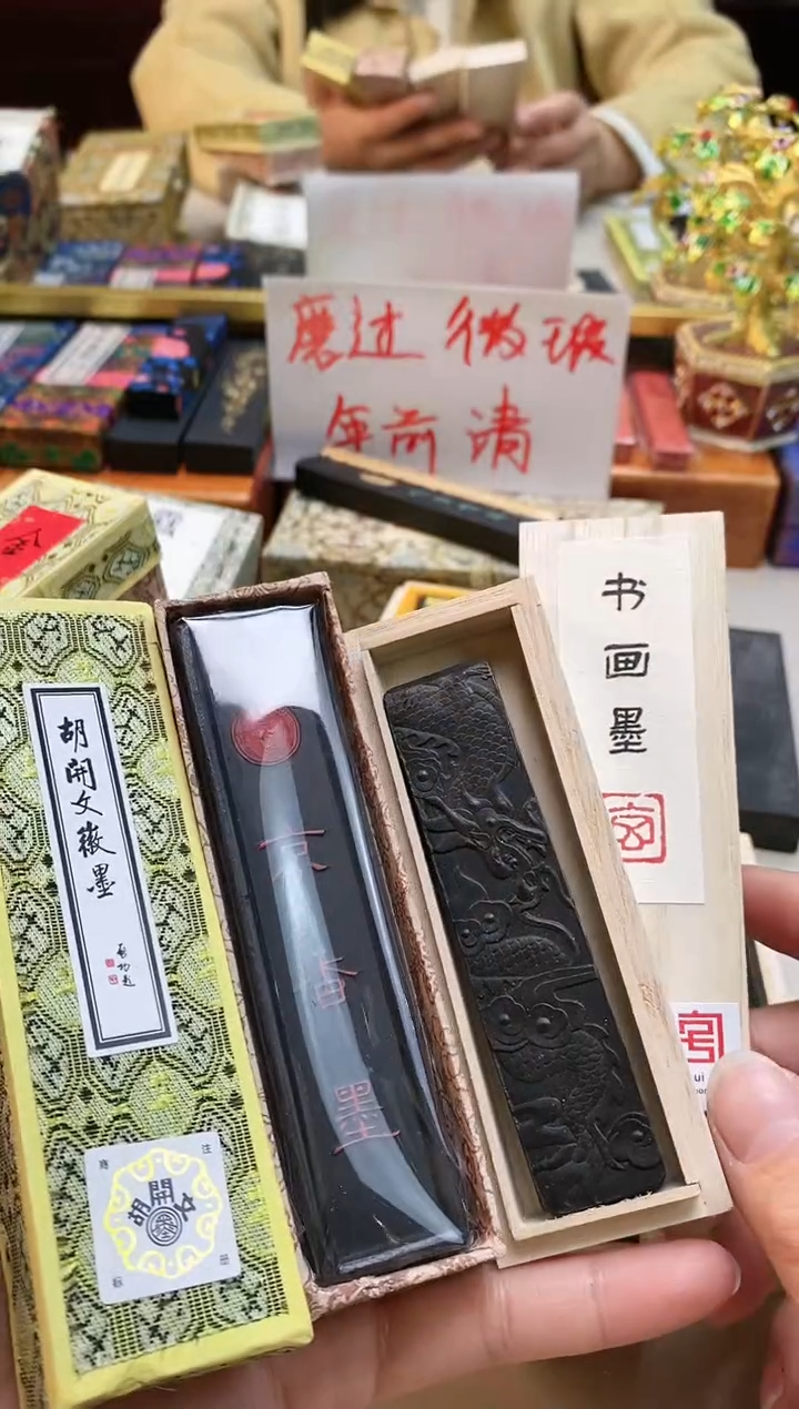 【闪购商品】05磨过微瑕油烟松烟墨块